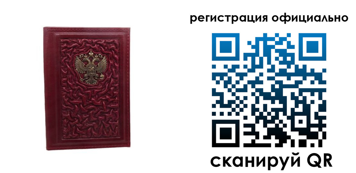 прописка законно в Снежногорске