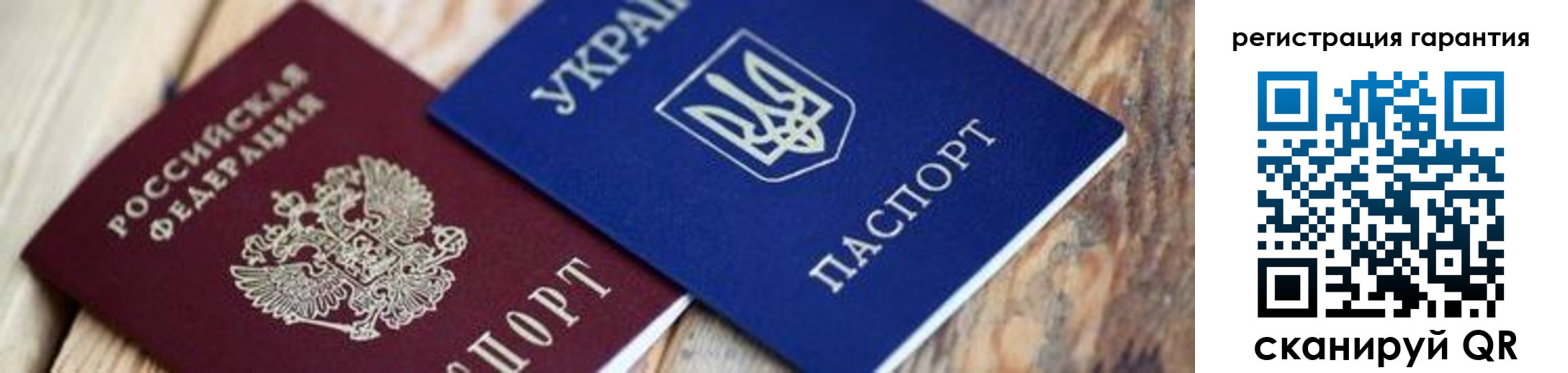 прописка законно в Снежногорске
