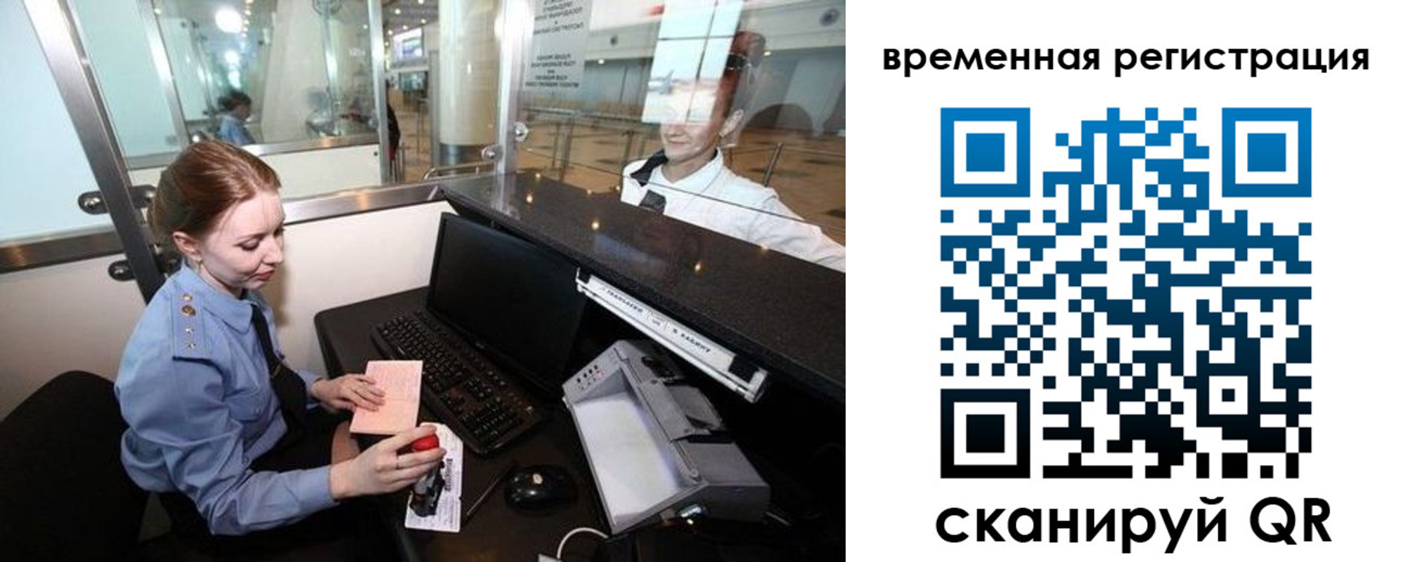 прописка штамп в Снежногорске
