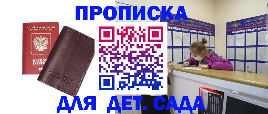 найти адрес прописки в Снежногорске