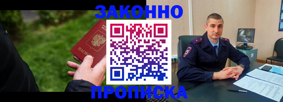 временная регистрация госуслуги в Снежногорске