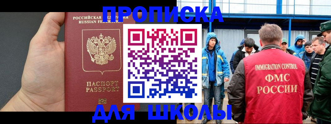 регистрация для дет. сада в Снежногорске